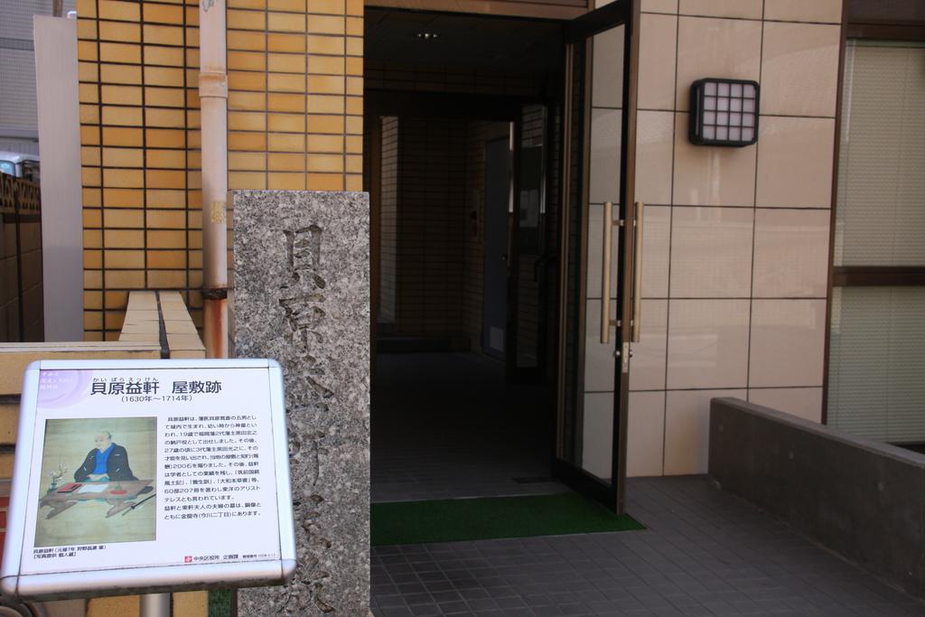 Ohori House Lägenhet Fukuoka  Exteriör bild