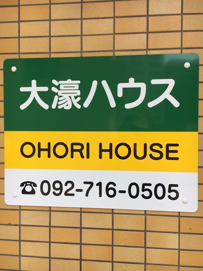 Ohori House Lägenhet Fukuoka  Exteriör bild